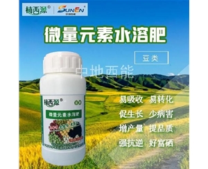 微量元素水溶肥，富硒微量元素水溶肥-豆類